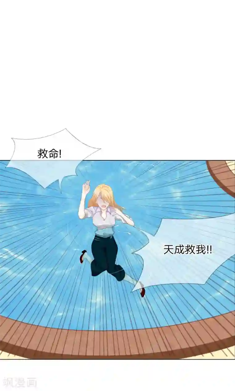 我的吸血鬼总裁第7话 以恶制恶不手软