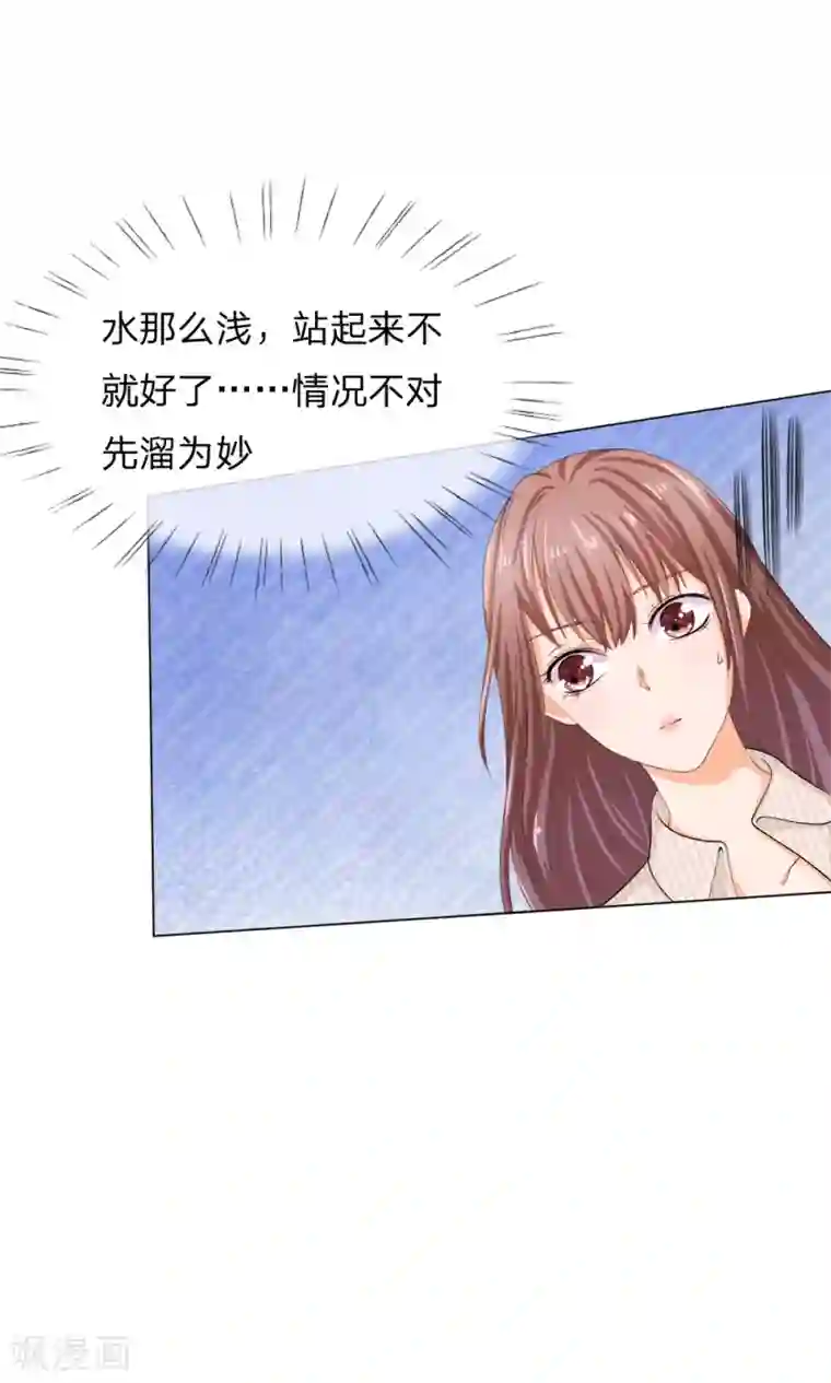 我的吸血鬼总裁第7话 以恶制恶不手软