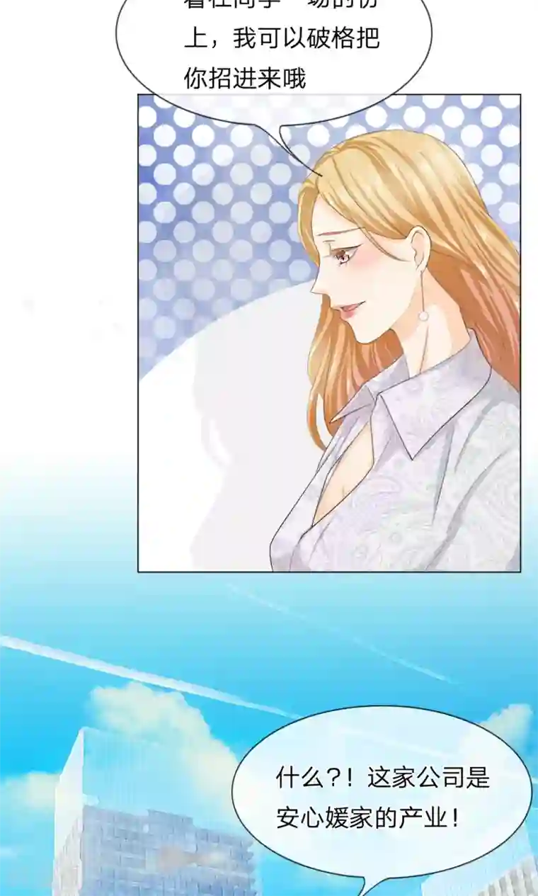 我的吸血鬼总裁第7话 以恶制恶不手软