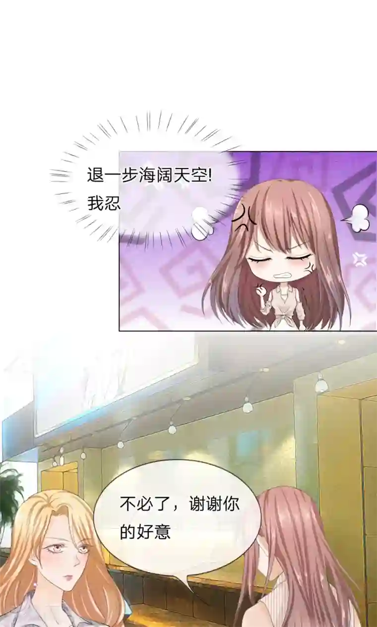 我的吸血鬼总裁第7话 以恶制恶不手软