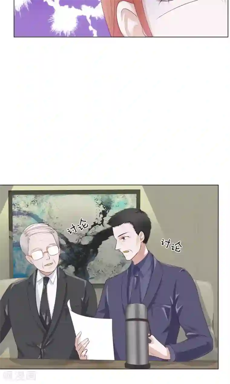 我的吸血鬼总裁第8话 霉运挡不住