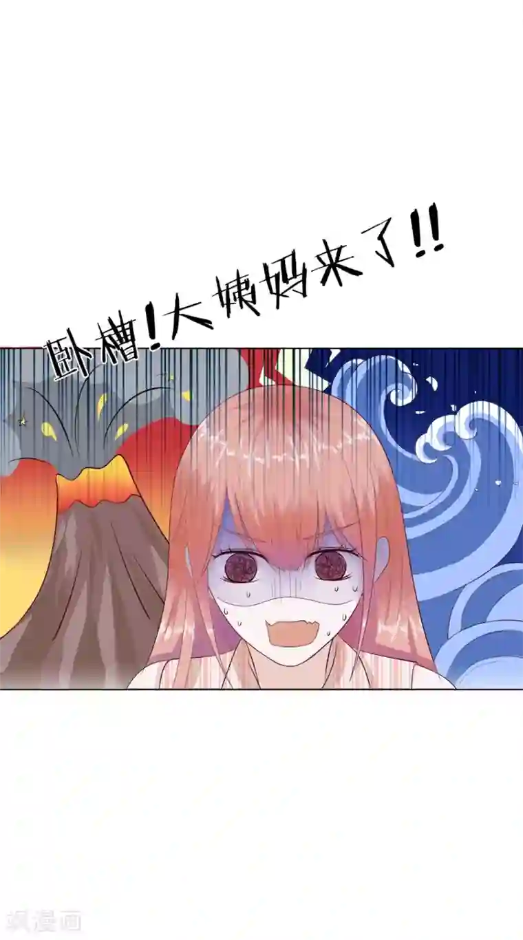 我的吸血鬼总裁第8话 霉运挡不住