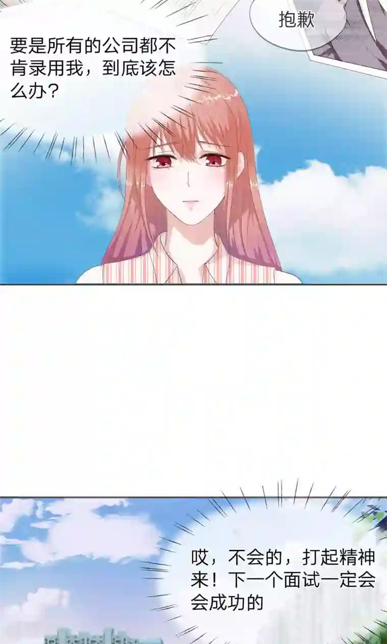 我的吸血鬼总裁第8话 霉运挡不住