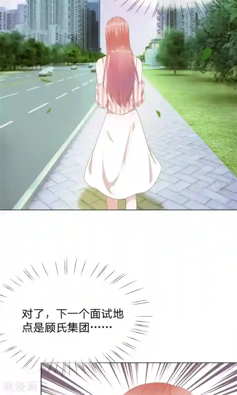 我的吸血鬼总裁第8话 霉运挡不住