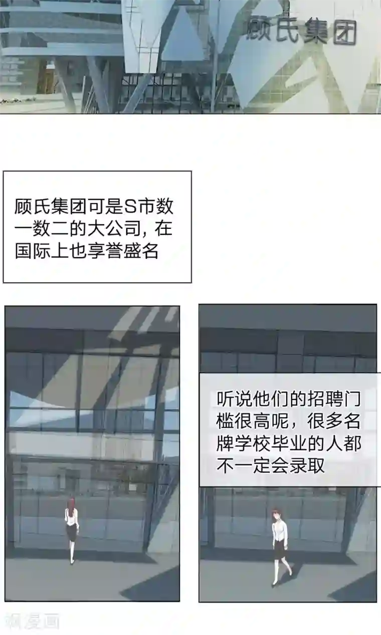 我的吸血鬼总裁第8话 霉运挡不住