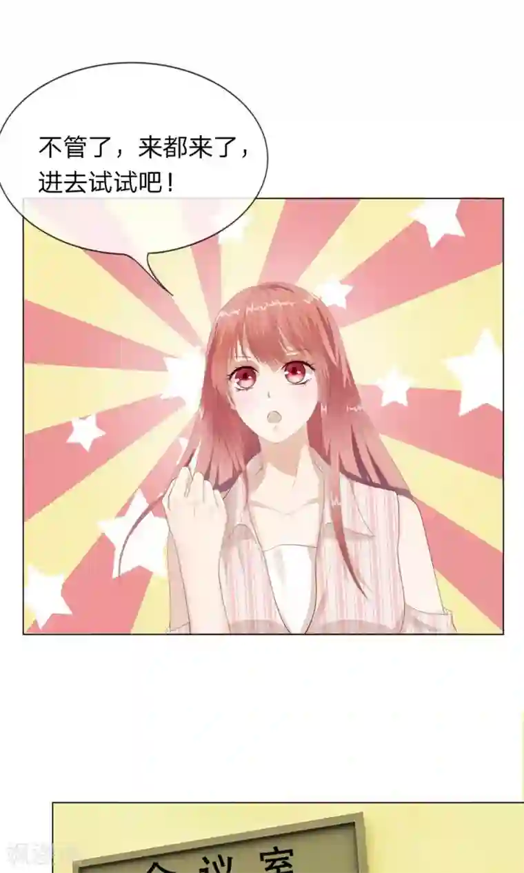 我的吸血鬼总裁第8话 霉运挡不住