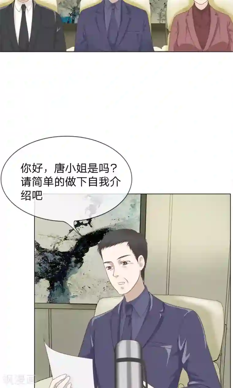 我的吸血鬼总裁第8话 霉运挡不住