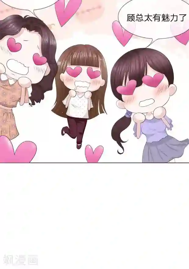 我的吸血鬼总裁第9话 怀念你的味道