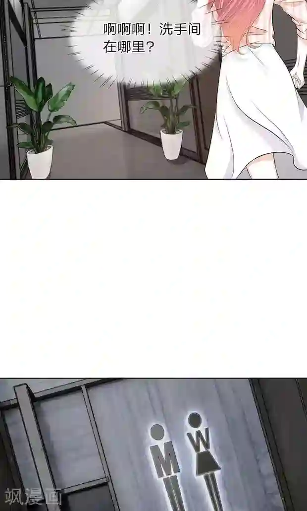 我的吸血鬼总裁第9话 怀念你的味道