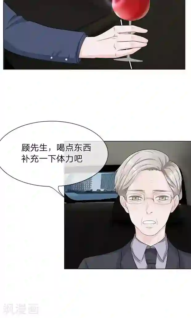 我的吸血鬼总裁第9话 怀念你的味道