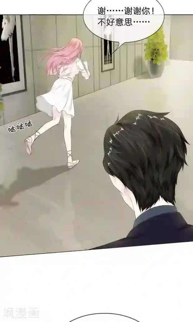 我的吸血鬼总裁第10话 给你三秒调查她！