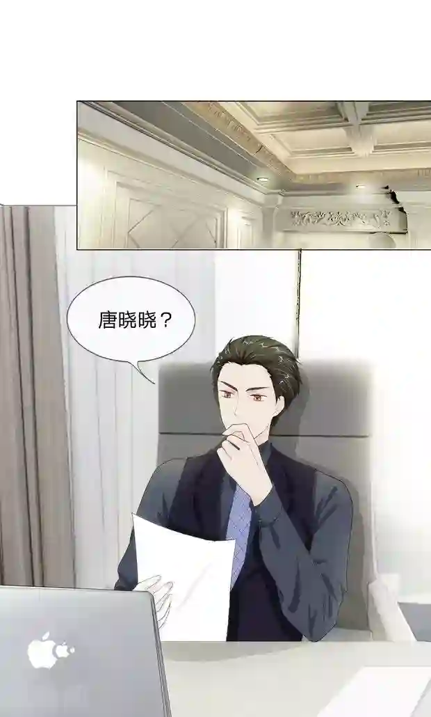 我的吸血鬼总裁第10话 给你三秒调查她！