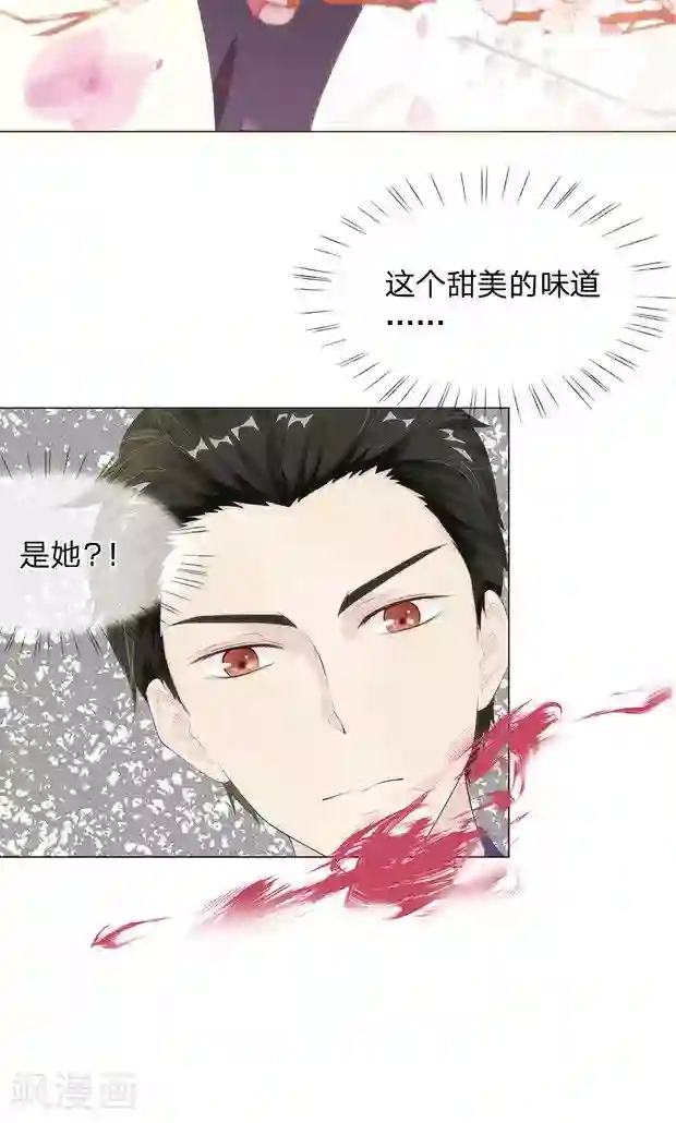 我的吸血鬼总裁第10话 给你三秒调查她！