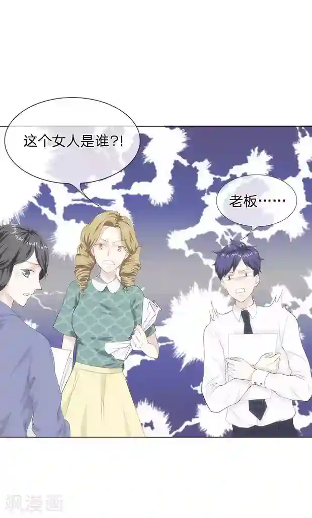我的吸血鬼总裁第10话 给你三秒调查她！
