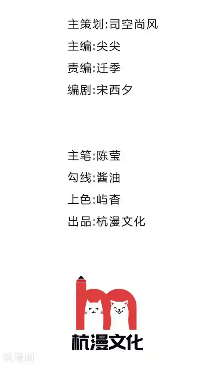 我的吸血鬼总裁第11话 没钱只能吃土