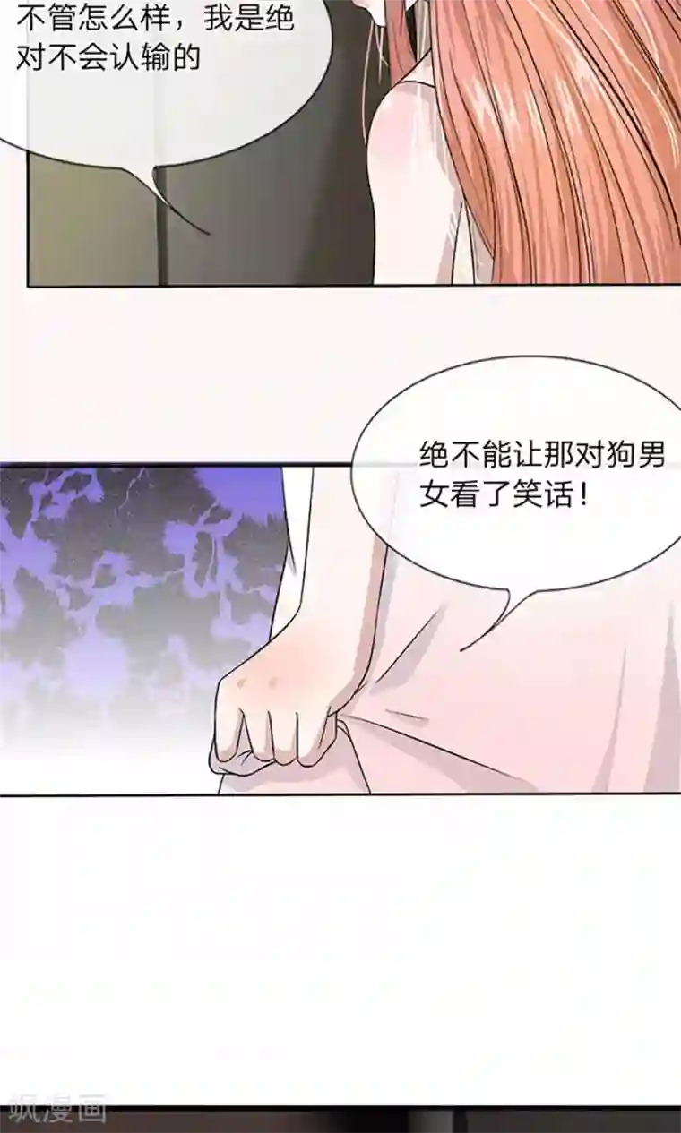我的吸血鬼总裁第11话 没钱只能吃土