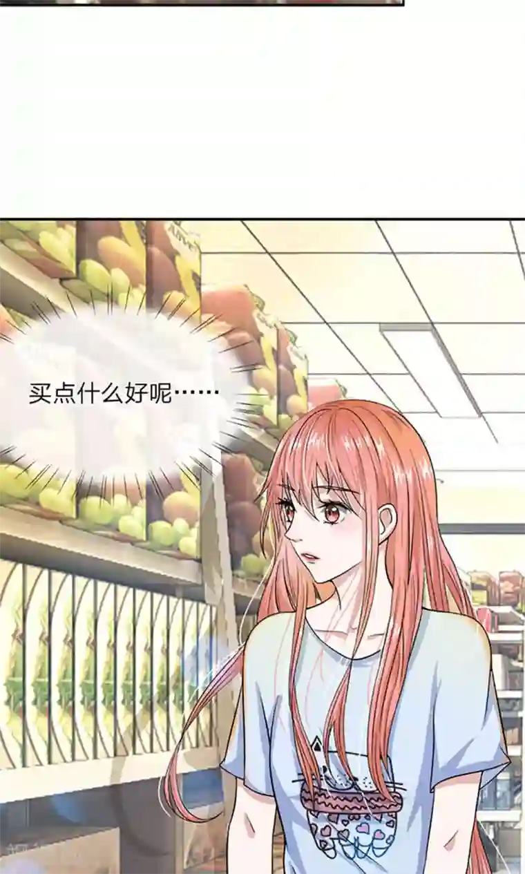 我的吸血鬼总裁第11话 没钱只能吃土