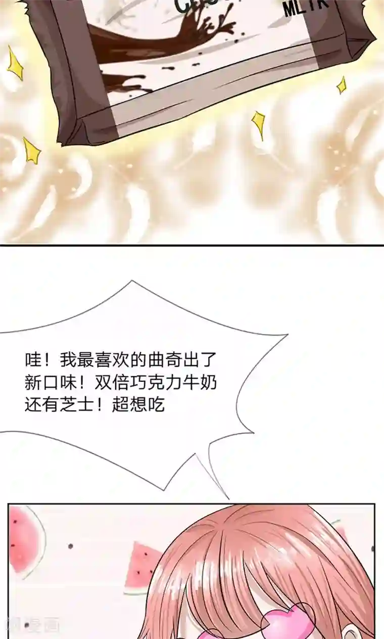 我的吸血鬼总裁第11话 没钱只能吃土