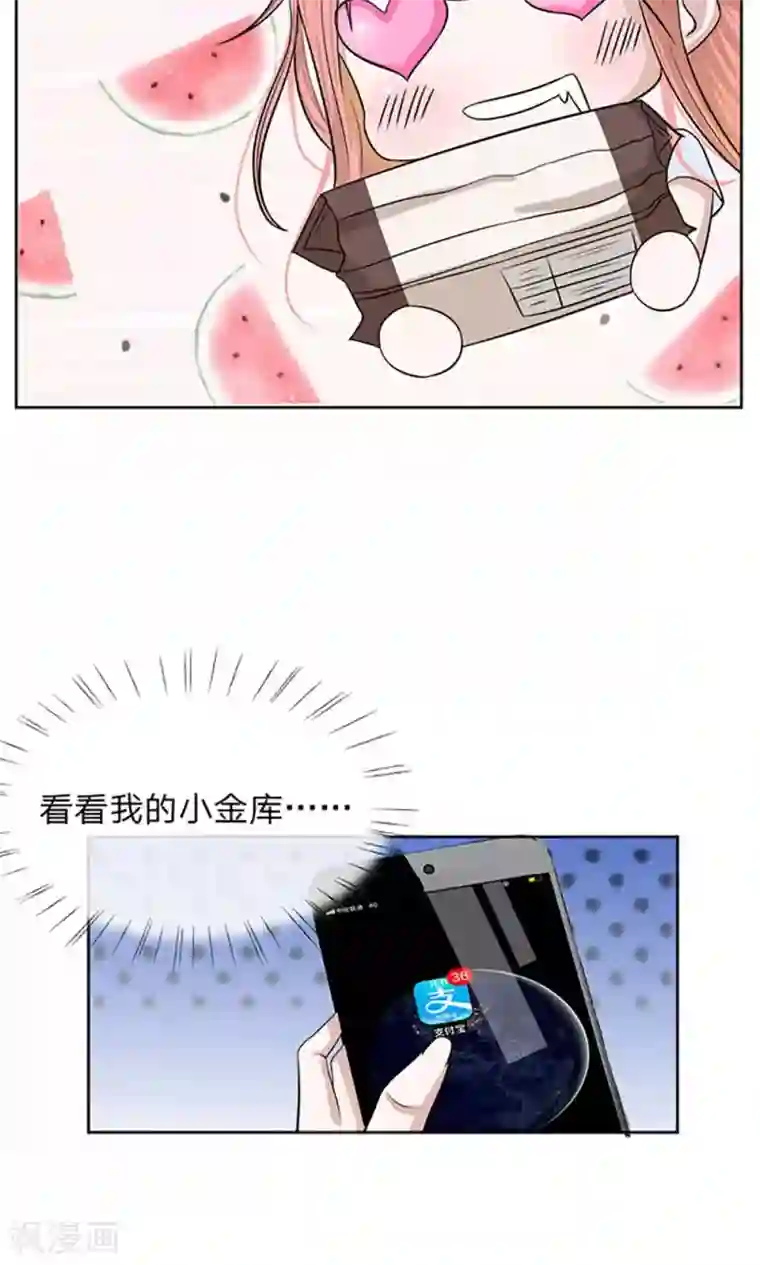 我的吸血鬼总裁第11话 没钱只能吃土