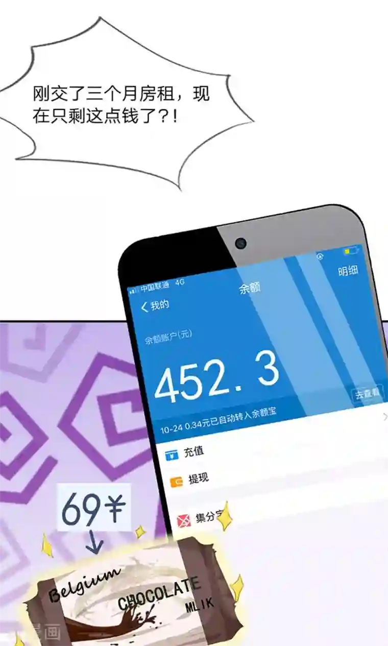 我的吸血鬼总裁第11话 没钱只能吃土