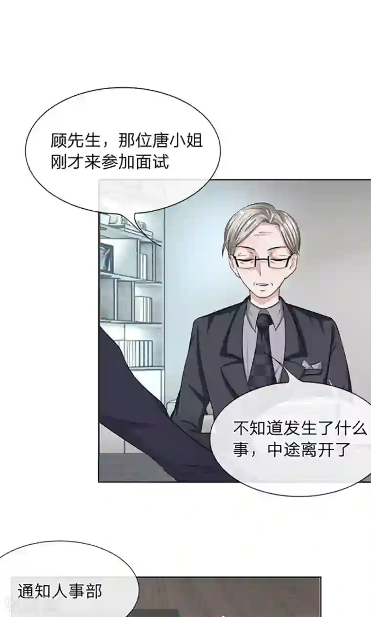 我的吸血鬼总裁第11话 没钱只能吃土