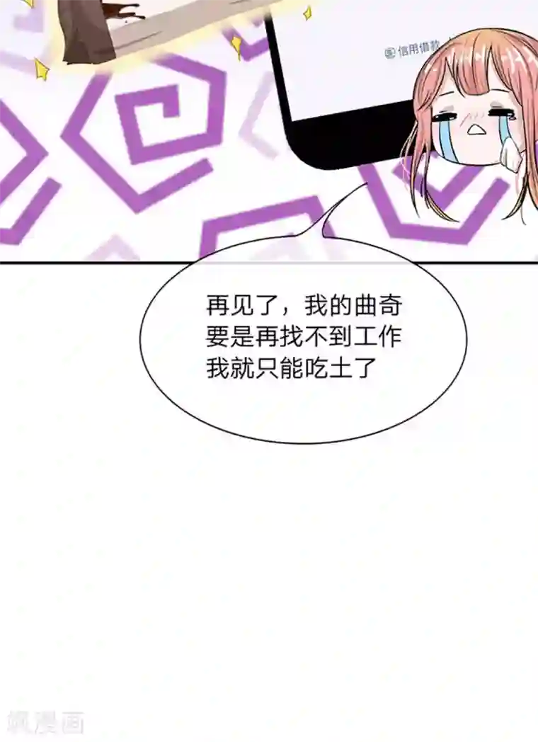 我的吸血鬼总裁第11话 没钱只能吃土