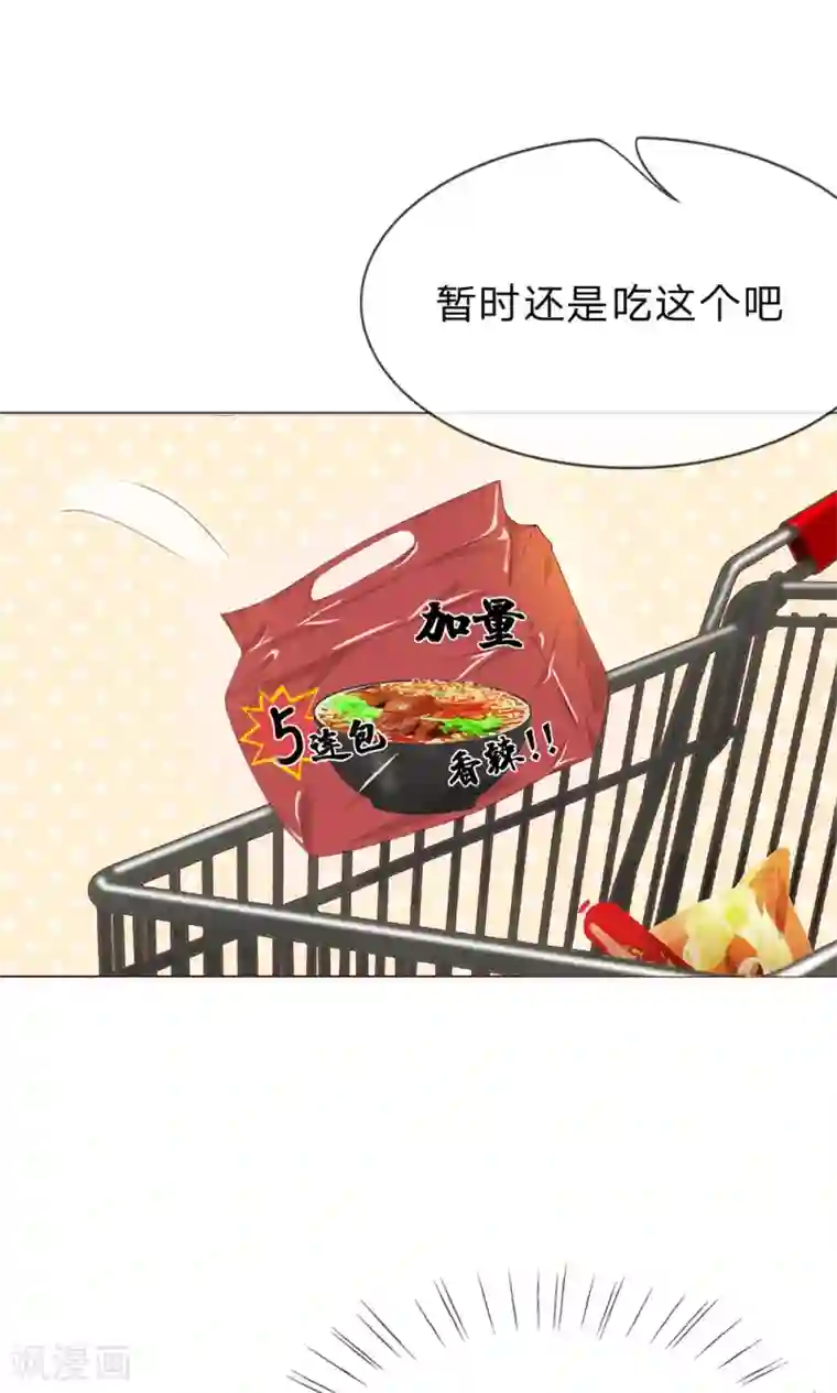 我的吸血鬼总裁第12话 吃你家大米了吗？