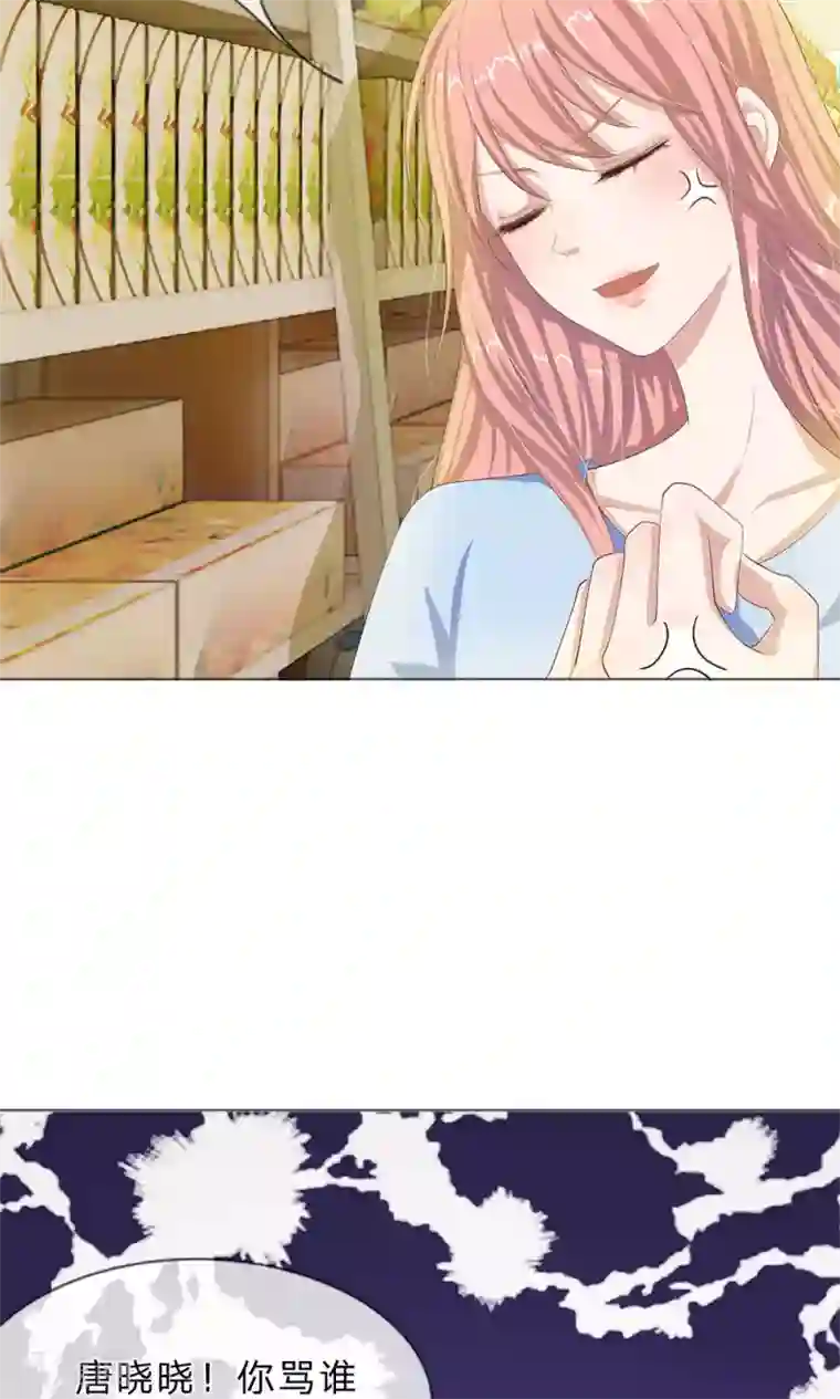 我的吸血鬼总裁第12话 吃你家大米了吗？