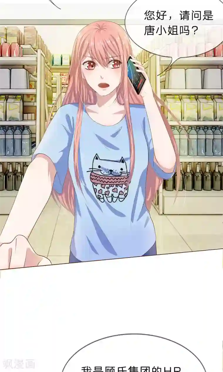 我的吸血鬼总裁第12话 吃你家大米了吗？