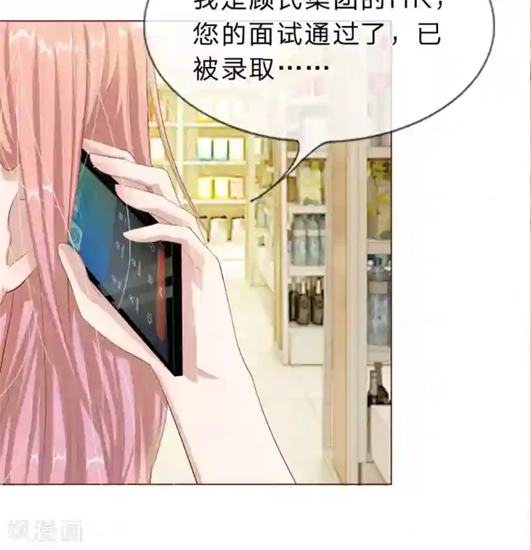 我的吸血鬼总裁第12话 吃你家大米了吗？