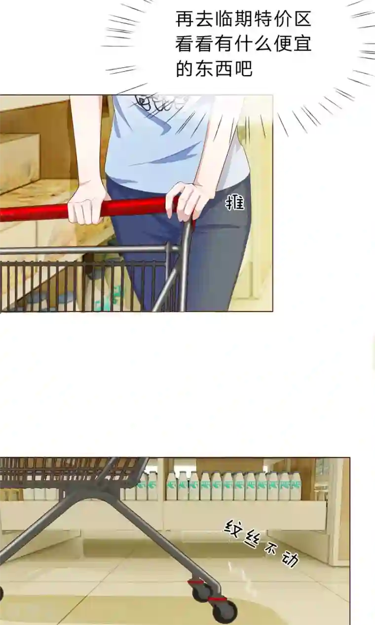 我的吸血鬼总裁第12话 吃你家大米了吗？