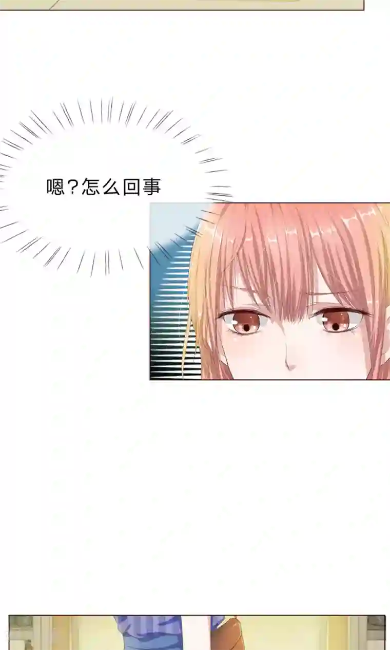 我的吸血鬼总裁第12话 吃你家大米了吗？