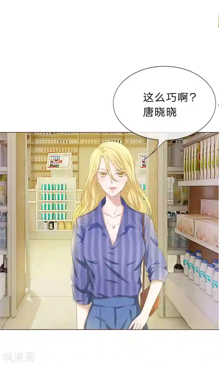 我的吸血鬼总裁第12话 吃你家大米了吗？