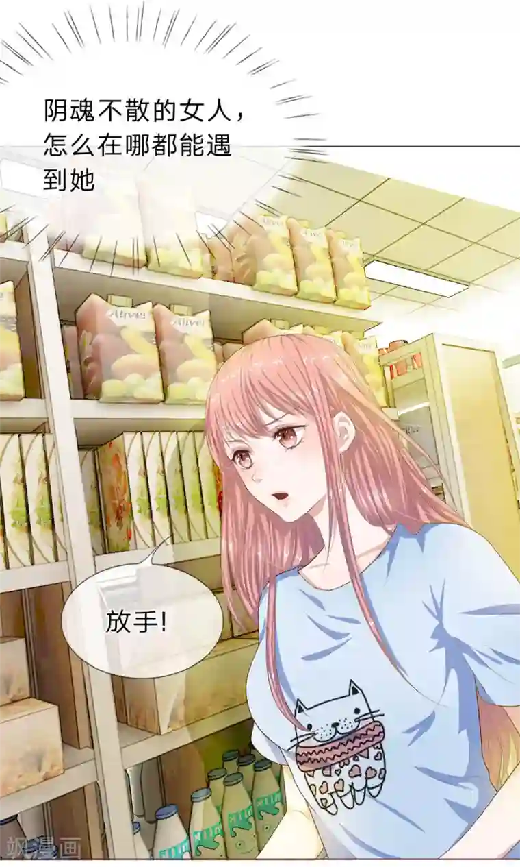 我的吸血鬼总裁第12话 吃你家大米了吗？