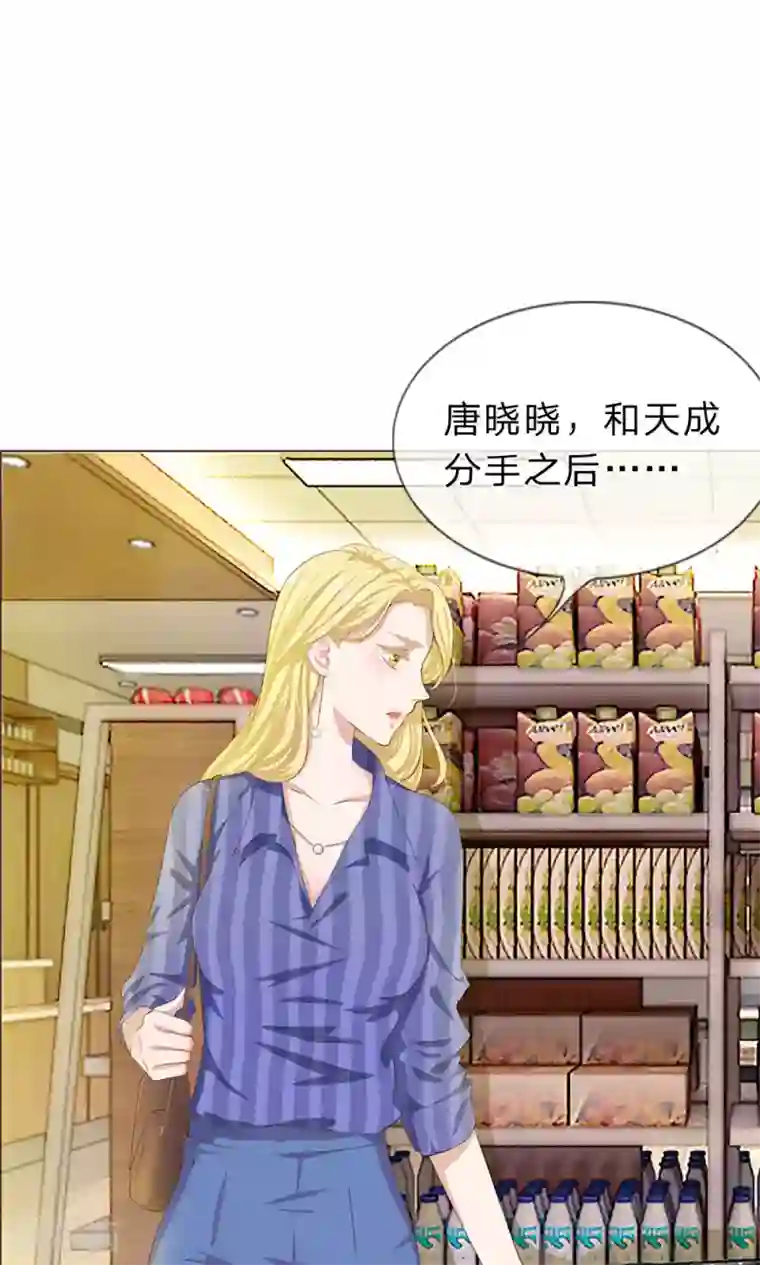 我的吸血鬼总裁第12话 吃你家大米了吗？