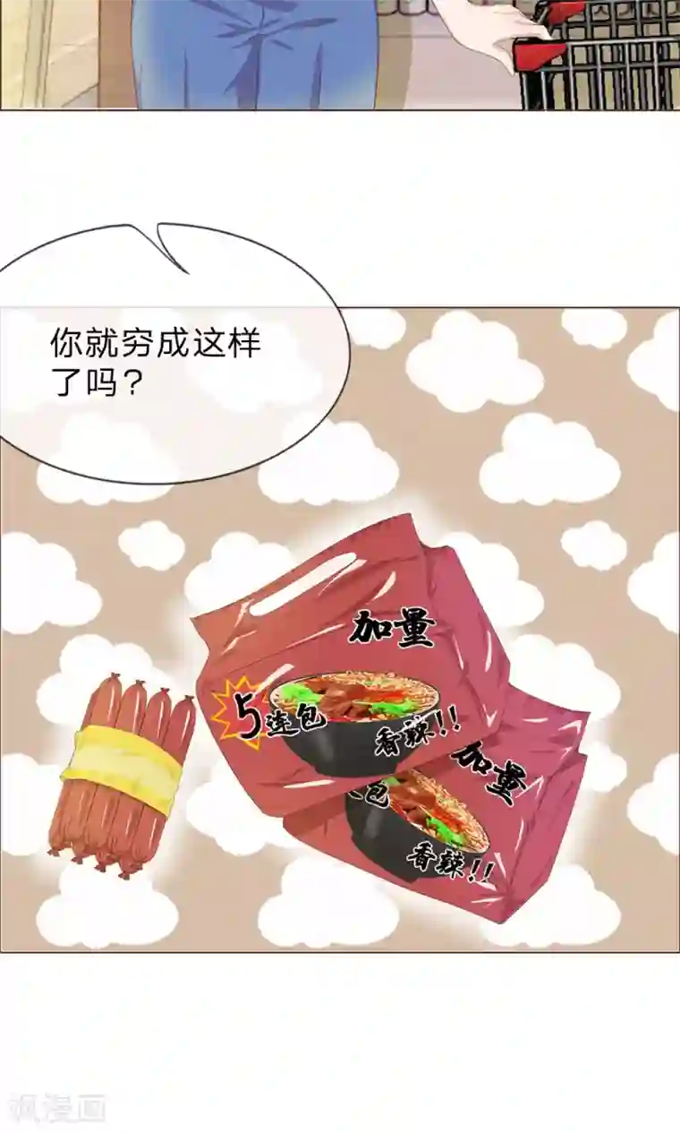 我的吸血鬼总裁第12话 吃你家大米了吗？