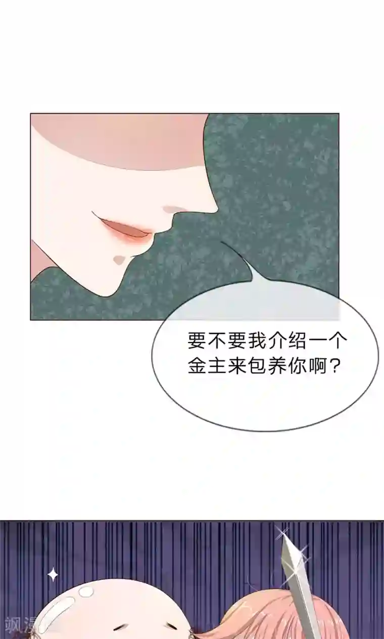 我的吸血鬼总裁第12话 吃你家大米了吗？