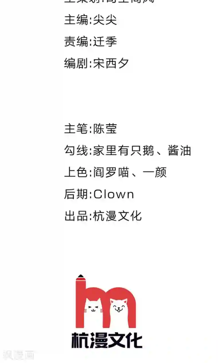 我的吸血鬼总裁第13话 终于时来运转啦！