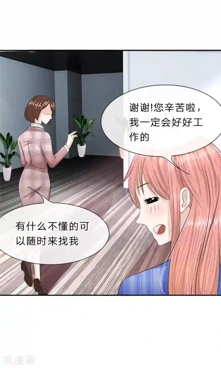 我的吸血鬼总裁第13话 终于时来运转啦！