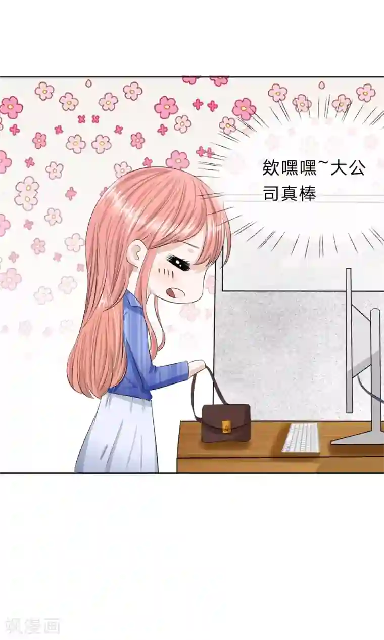 我的吸血鬼总裁第13话 终于时来运转啦！