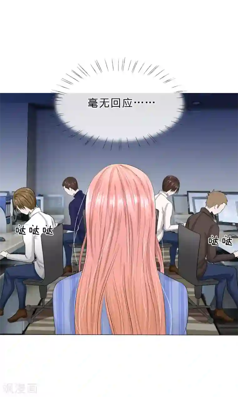 我的吸血鬼总裁第13话 终于时来运转啦！