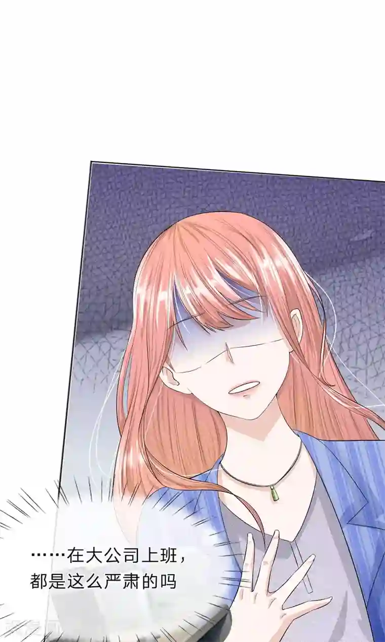 我的吸血鬼总裁第13话 终于时来运转啦！