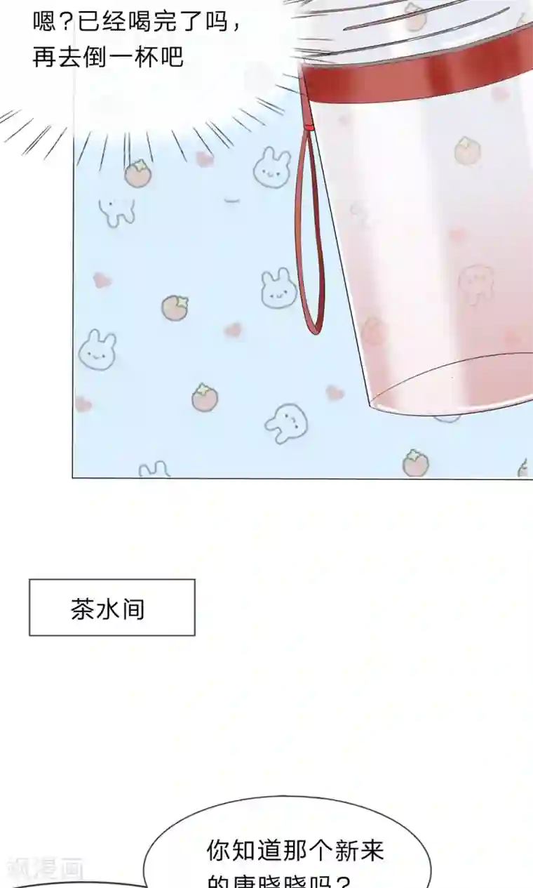 我的吸血鬼总裁第13话 终于时来运转啦！