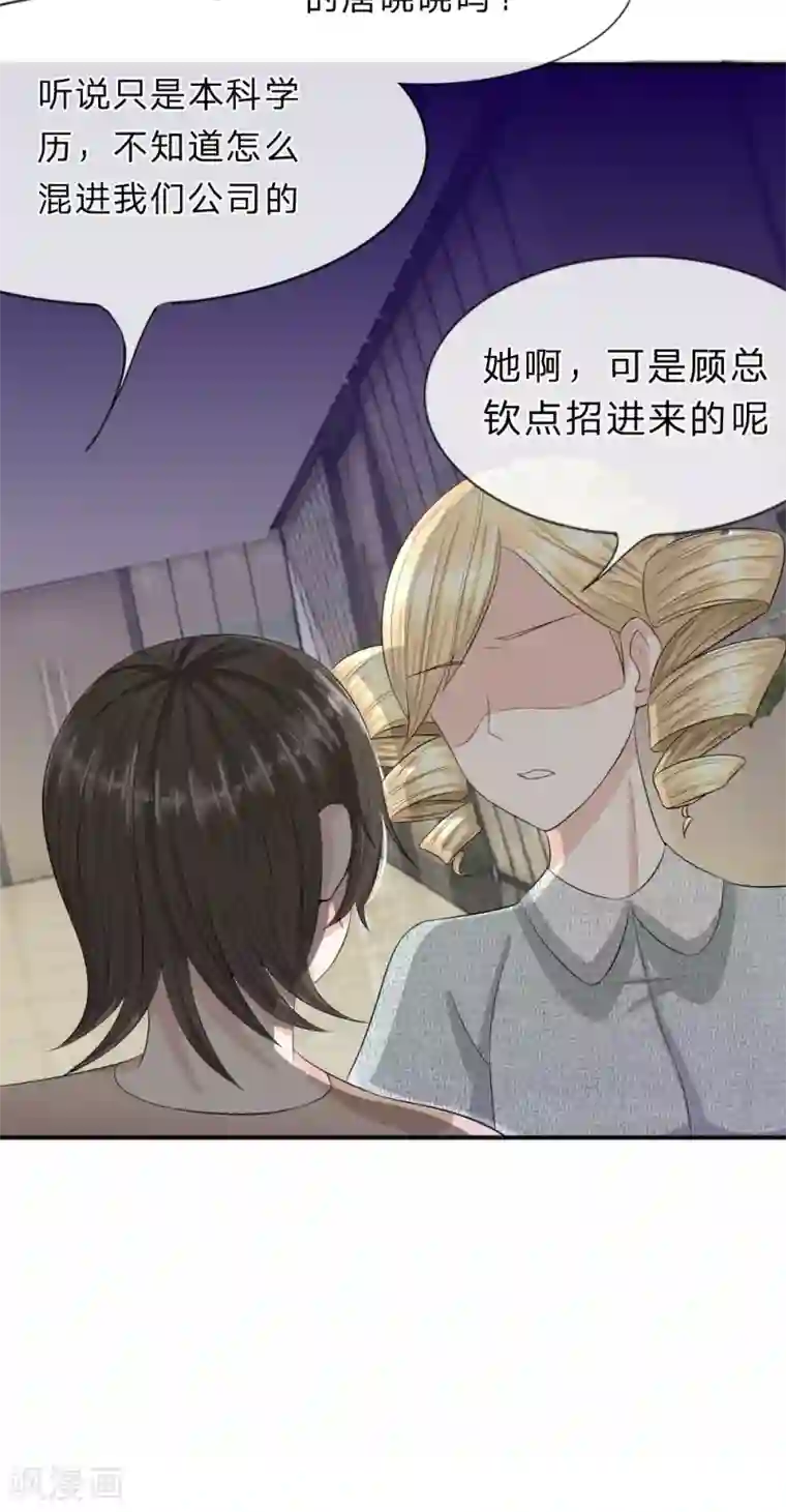 我的吸血鬼总裁第13话 终于时来运转啦！