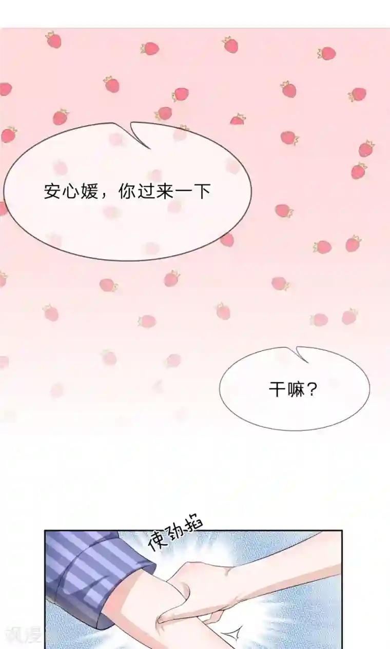 我的吸血鬼总裁第13话 终于时来运转啦！