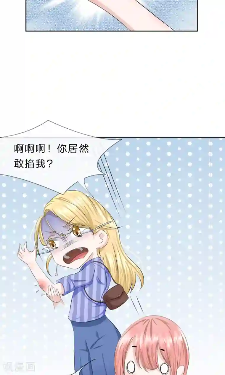 我的吸血鬼总裁第13话 终于时来运转啦！