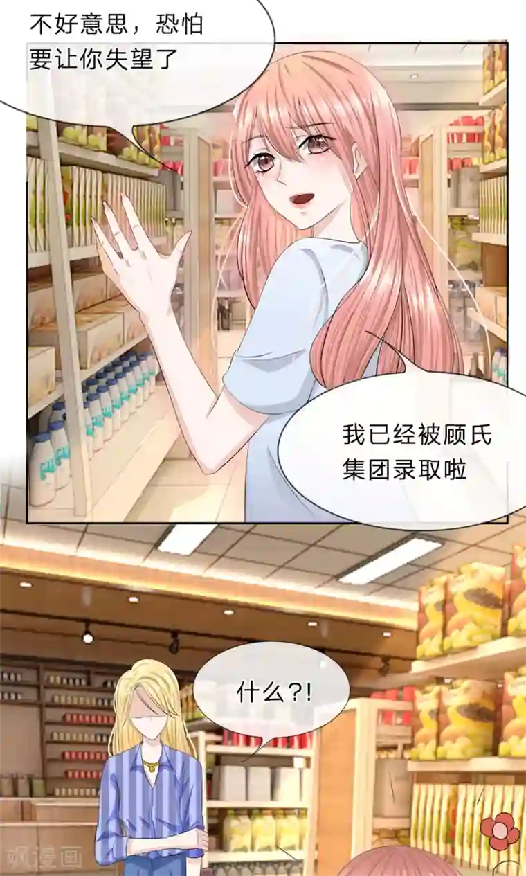 我的吸血鬼总裁第13话 终于时来运转啦！