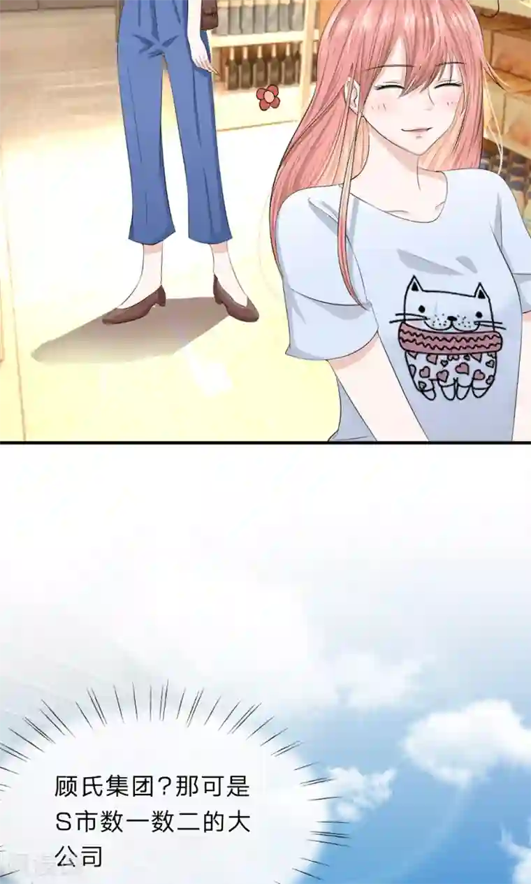 我的吸血鬼总裁第13话 终于时来运转啦！