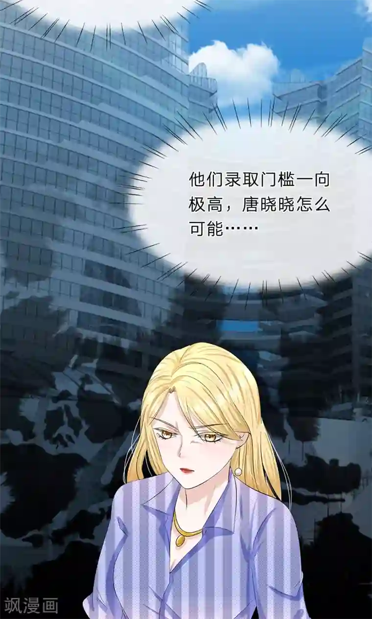 我的吸血鬼总裁第13话 终于时来运转啦！