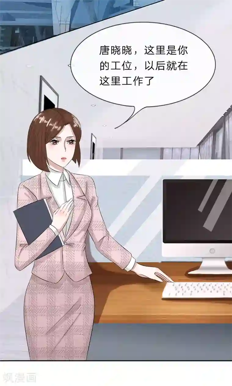 我的吸血鬼总裁第13话 终于时来运转啦！